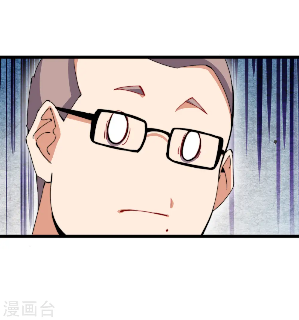 第108话 别看了，这鼠标键盘你用不起 第7页
