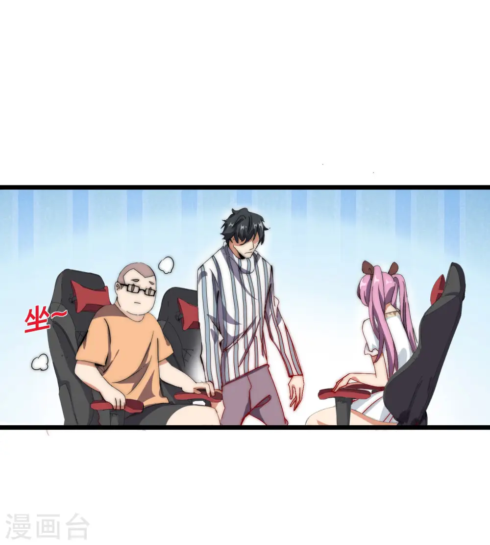 第107话 全军出击！ 第19页
