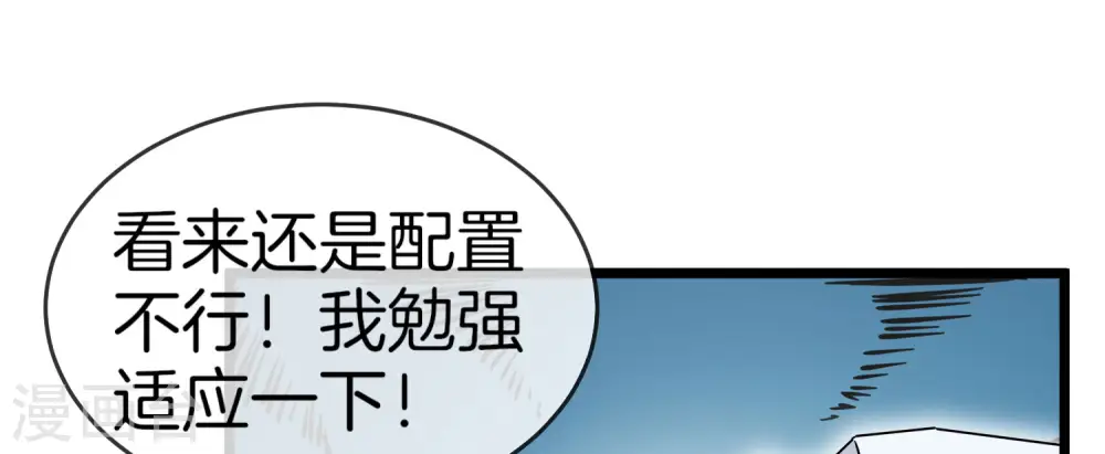 第107话 全军出击！ 第37页