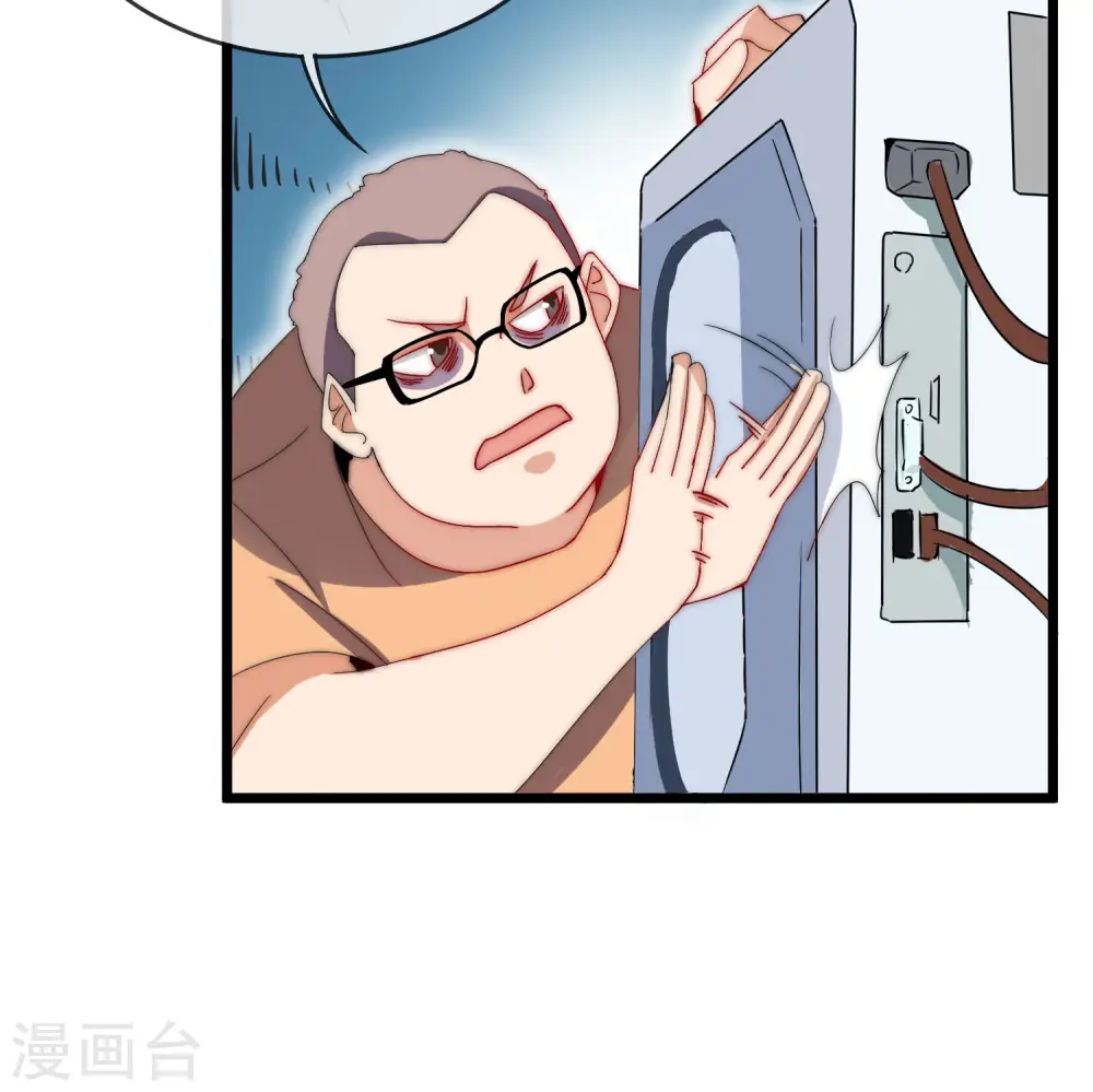 第107话 全军出击！ 第38页