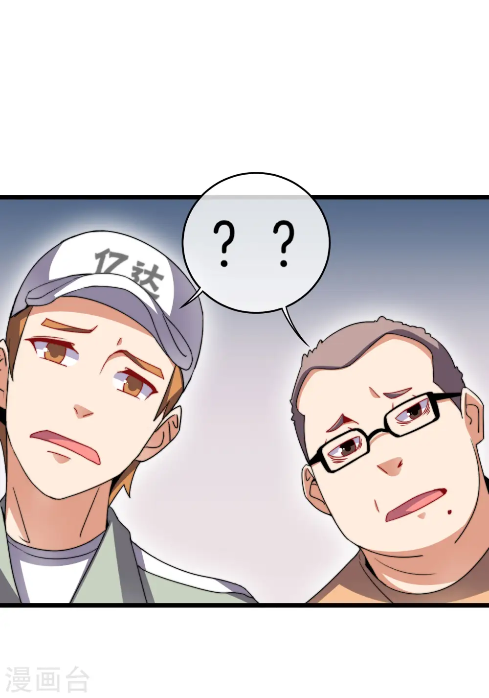 第106话 做战队嘛，配置要拉满！ 第12页