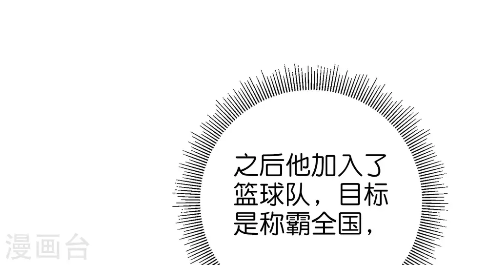 第104话 战队的灵魂——辣个男人！ 第15页