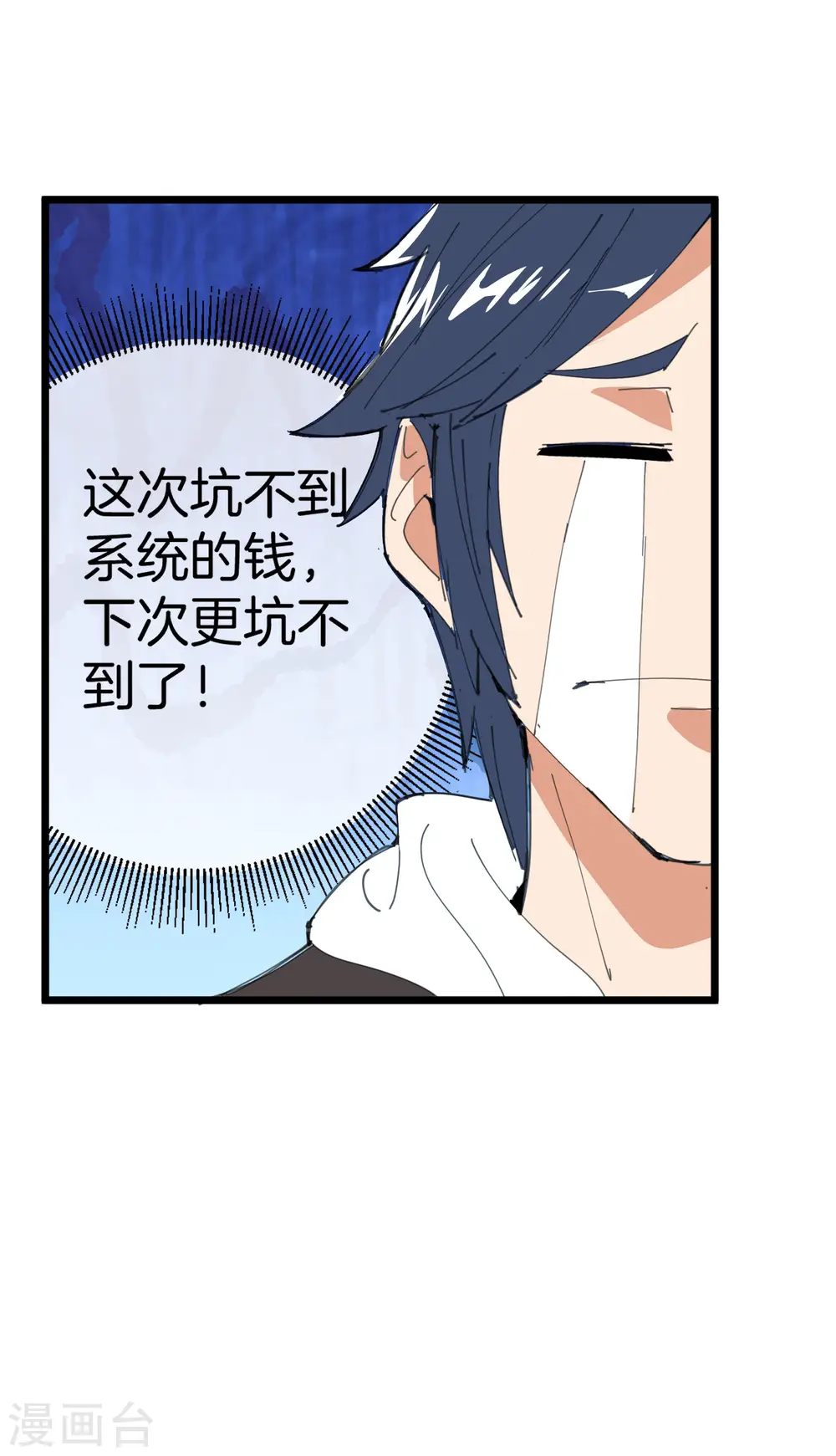 番外2 关于我结婚这件小事 第15页