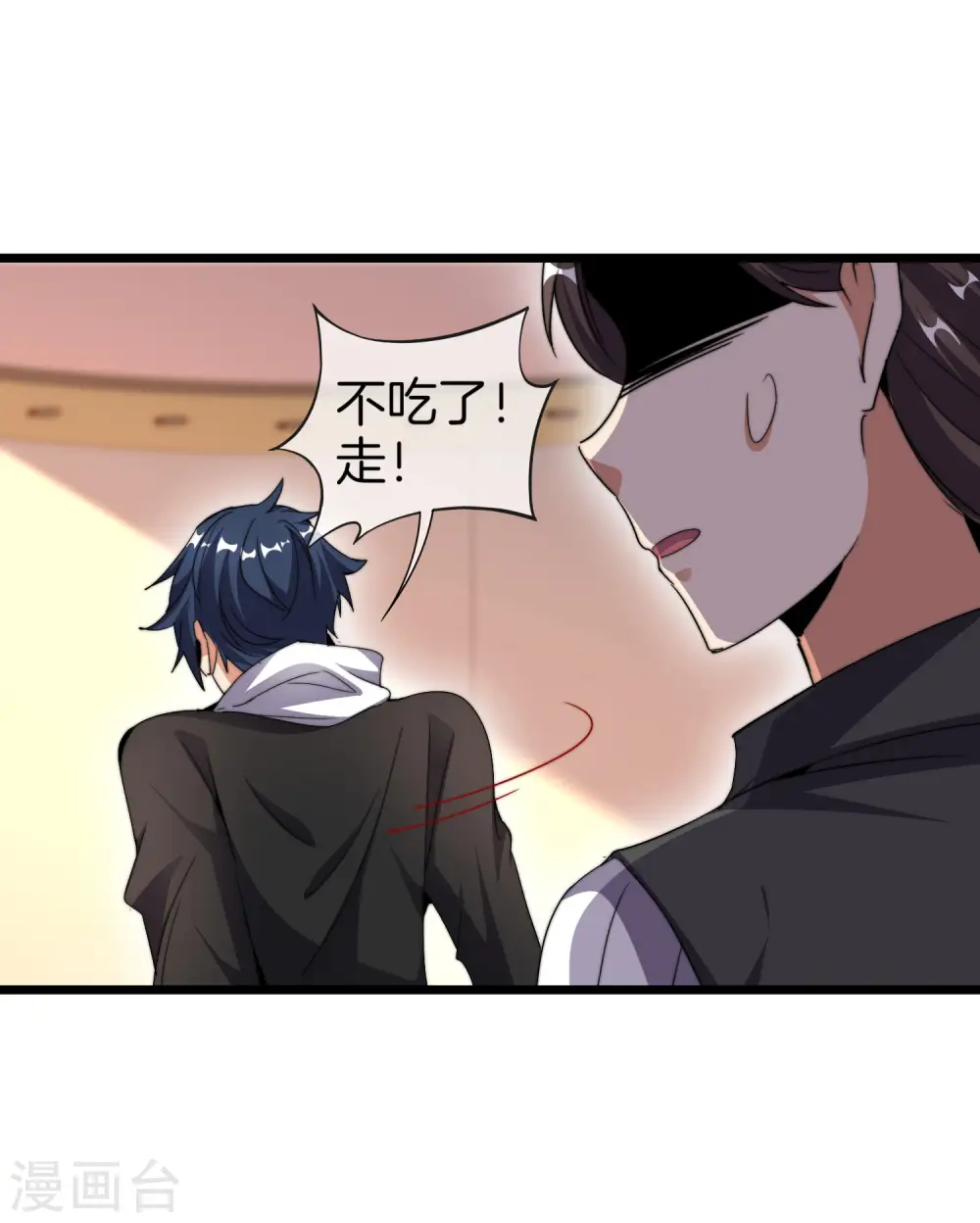 第102话 快来看，林天又把自己坑了！ 第25页