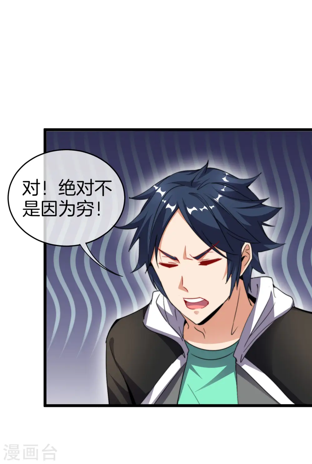 第102话 快来看，林天又把自己坑了！ 第28页
