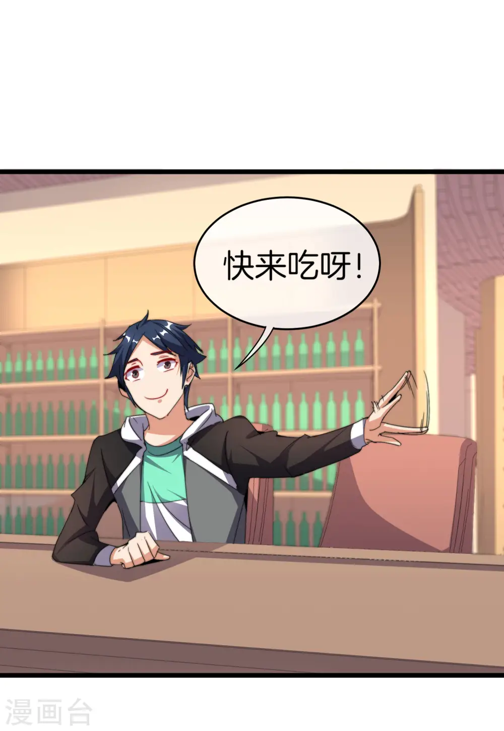 第102话 快来看，林天又把自己坑了！ 第30页