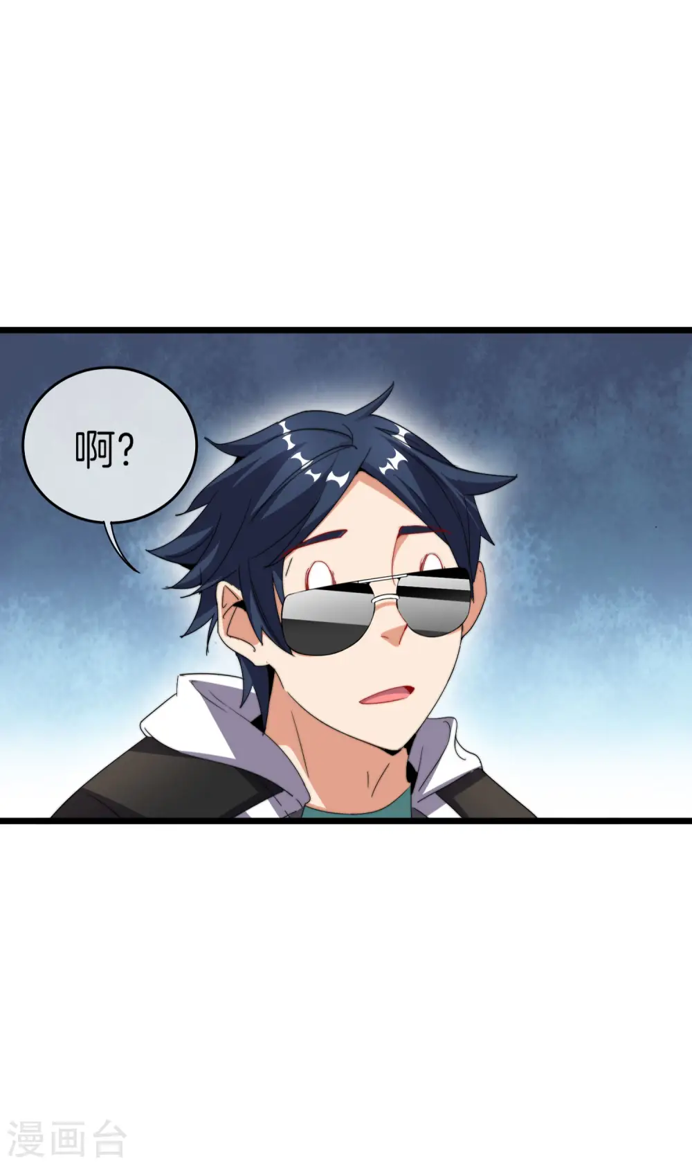 第102话 快来看，林天又把自己坑了！ 第39页