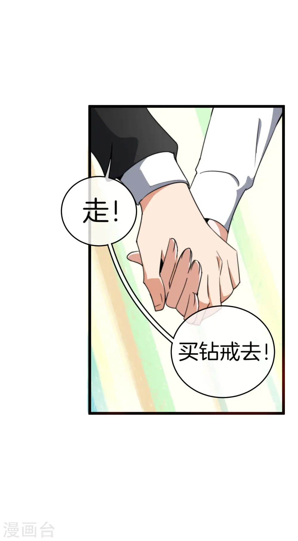 第101话 拜见岳父大人！ 第34页