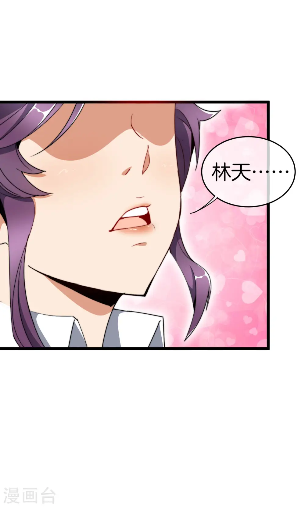 第101话 拜见岳父大人！ 第36页