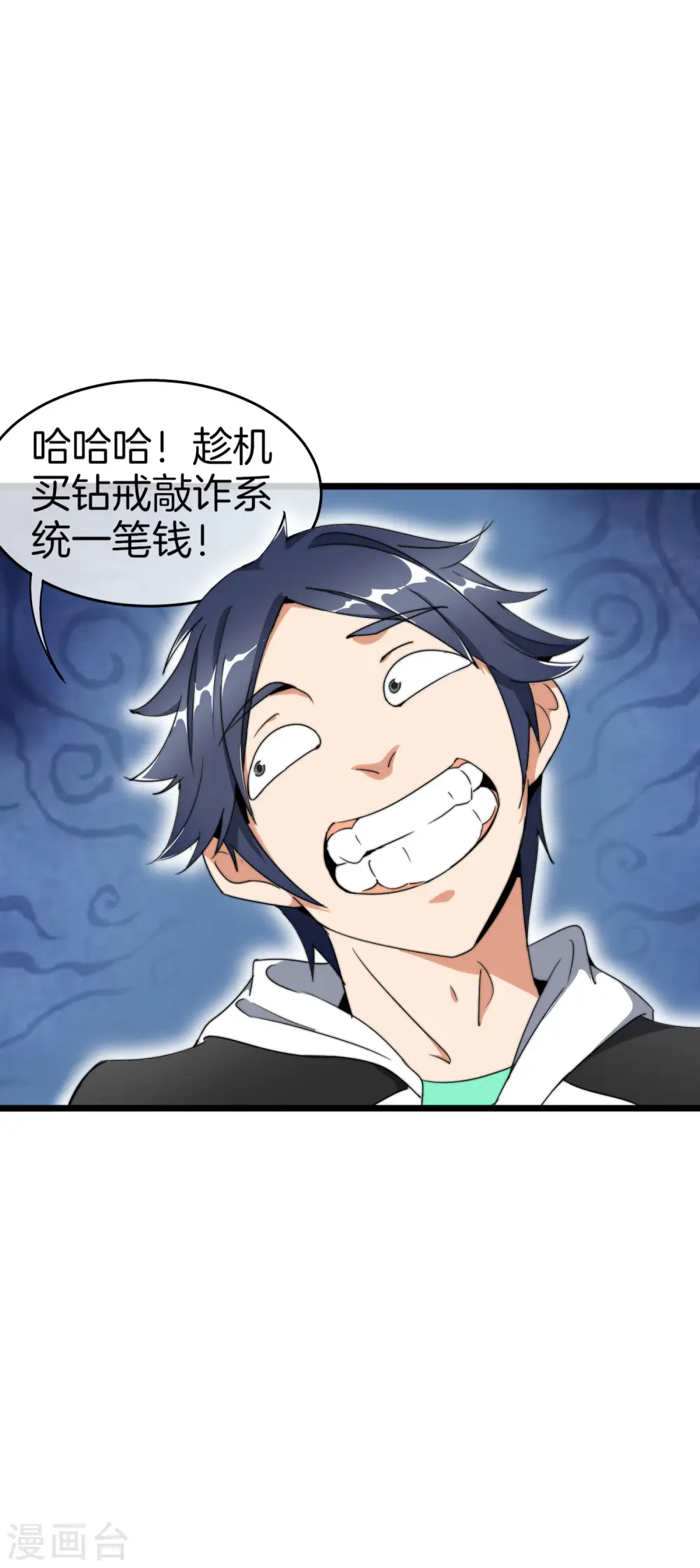 第101话 拜见岳父大人！ 第38页