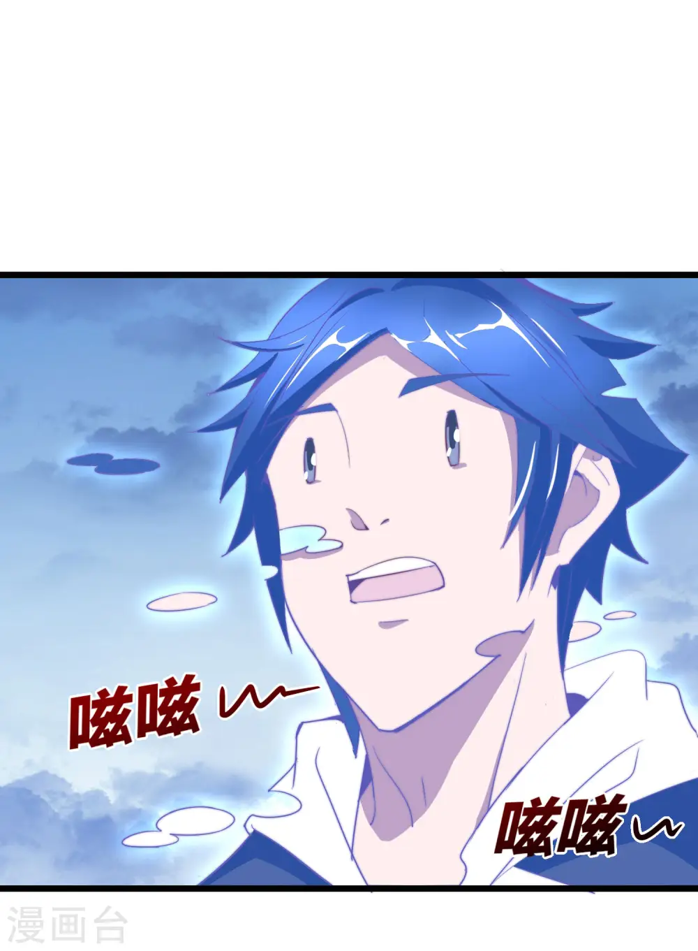 第99话 传说中的富神登场！ 第13页