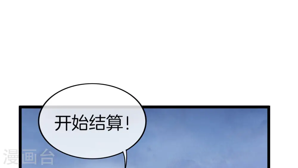 第99话 传说中的富神登场！ 第38页