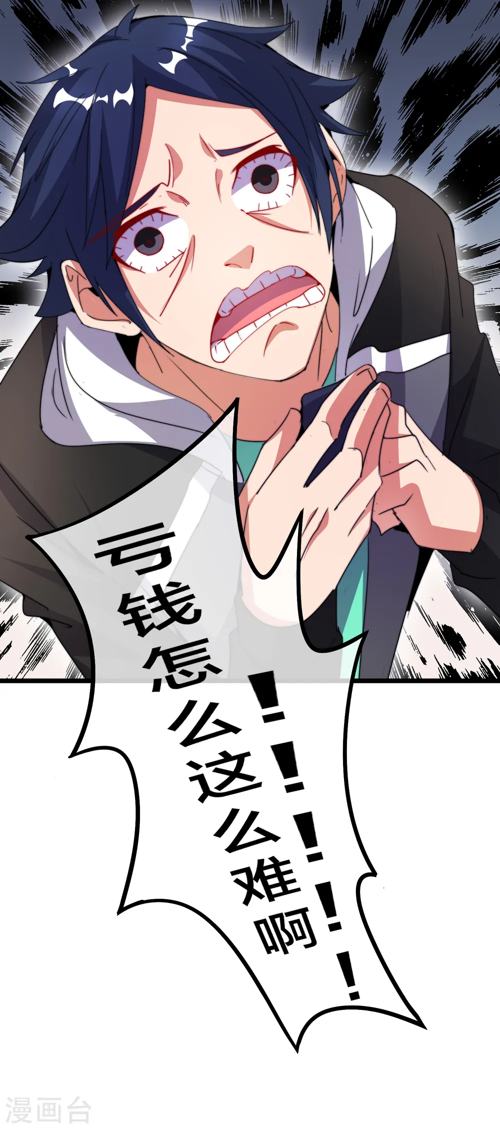 第96话 全市十佳杰出青年！ 第42页