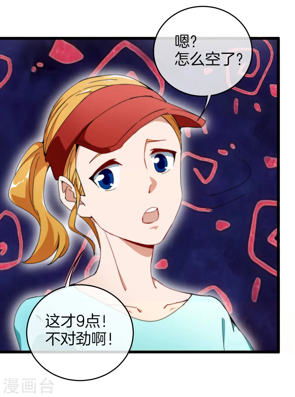 第95话 地摊上的最强王者！ 第42页