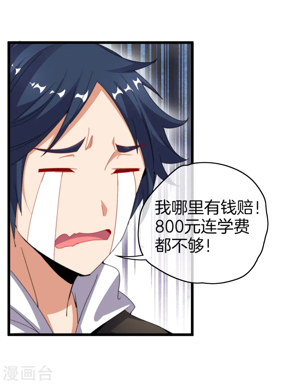 第94话 这里的地摊，被我承包了！ 第28页