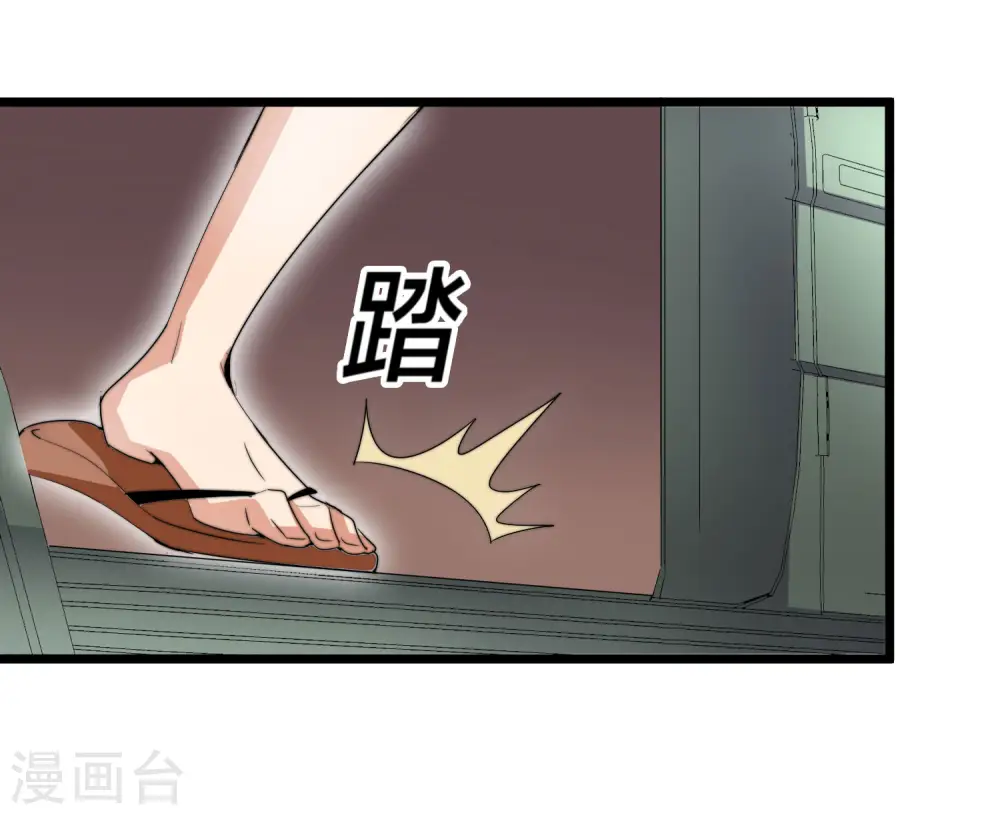 第90话 你上微博热搜了！ 第38页