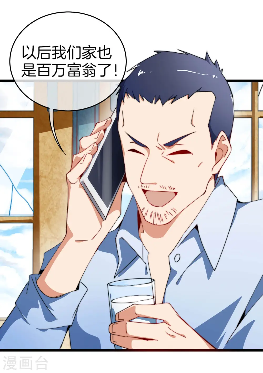 第91话 拆二代 第36页