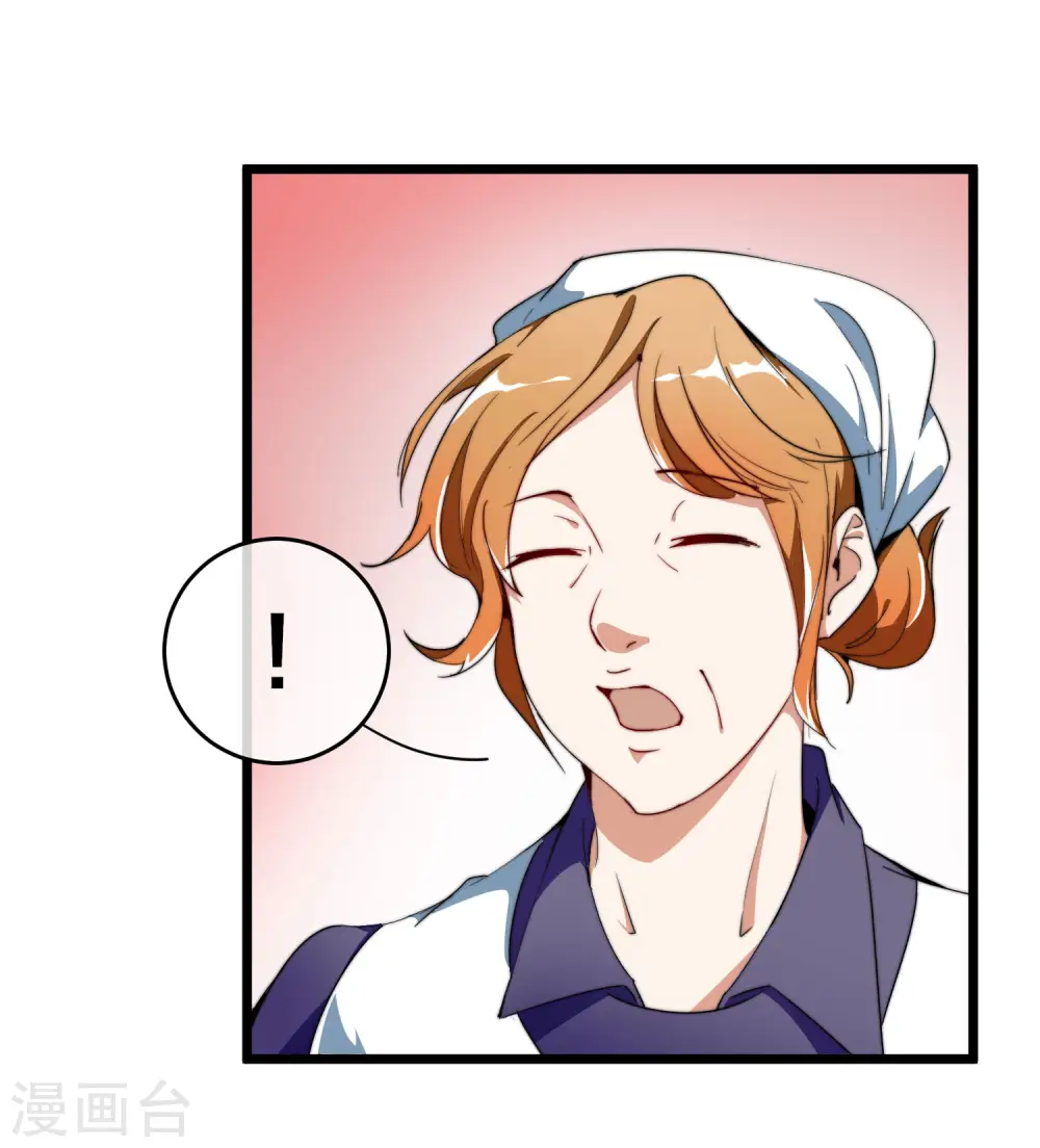 第89话 就这？！就这？！！！ 第8页