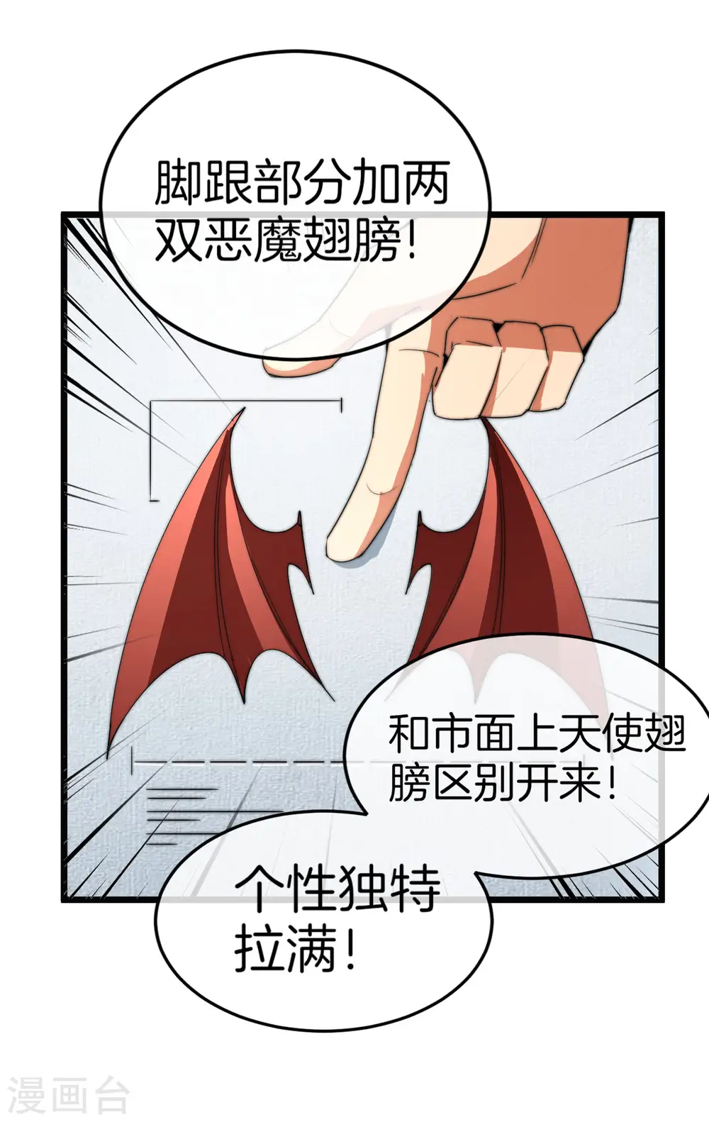 第88话 史上最拉风的篮球鞋 第36页