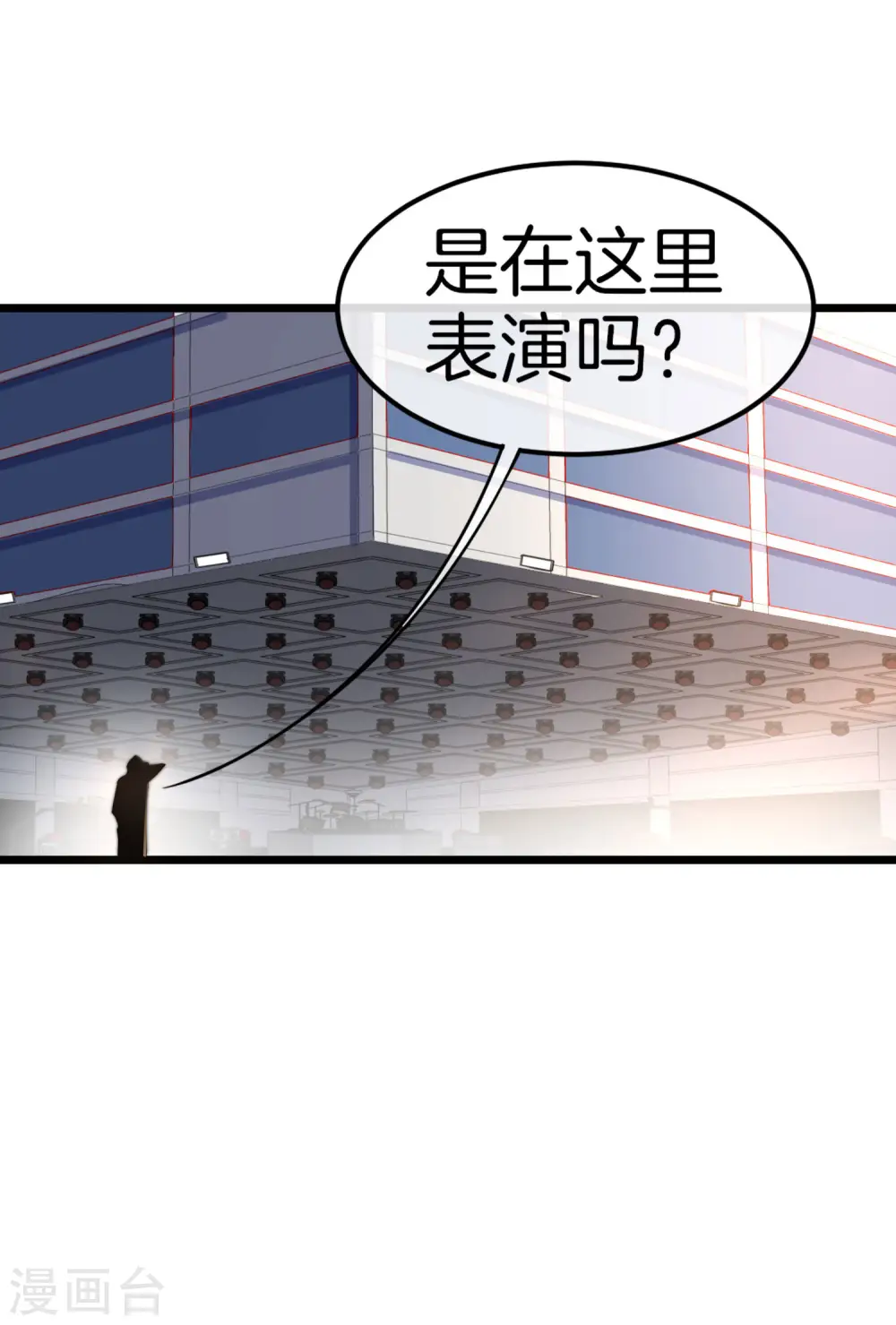 第86话 四舍五入给你一千万！ 第14页