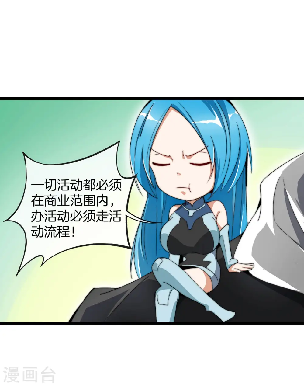 第82话 校园奇葩大赛 第13页