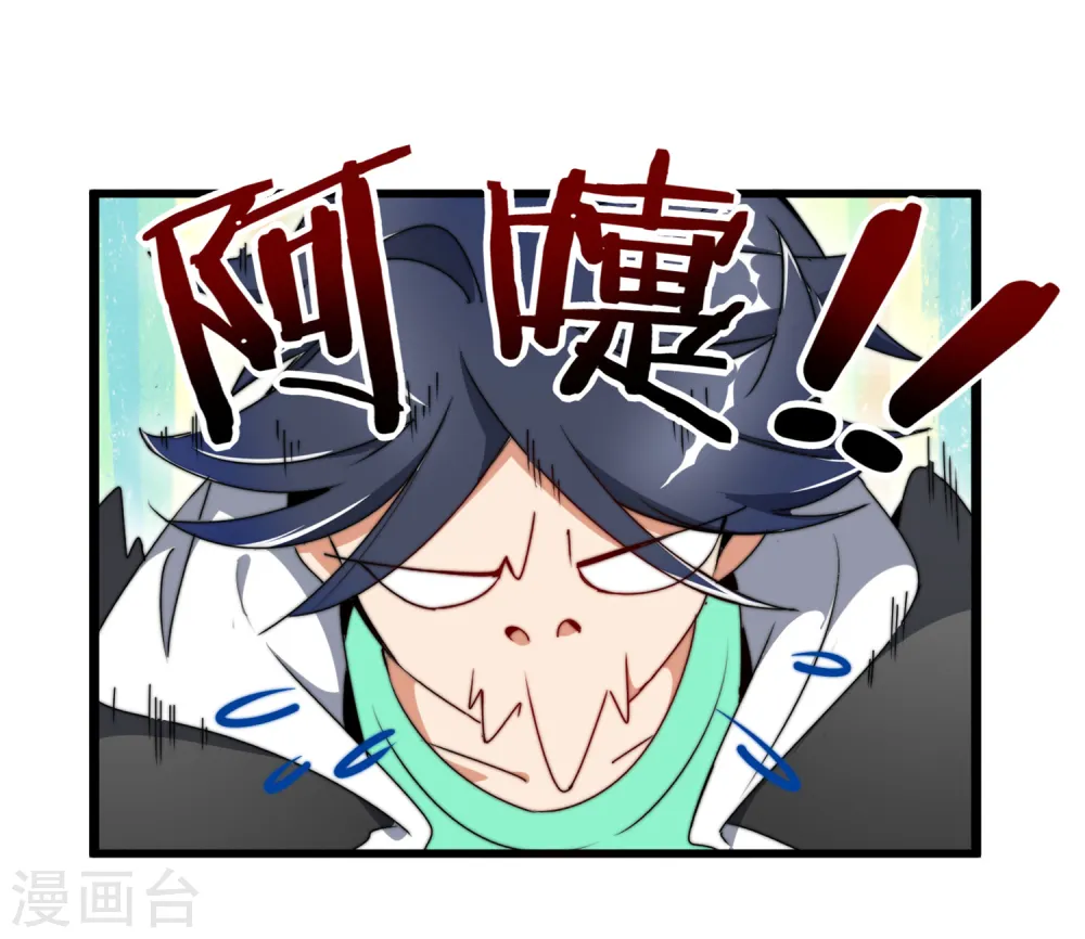 第82话 校园奇葩大赛 第35页