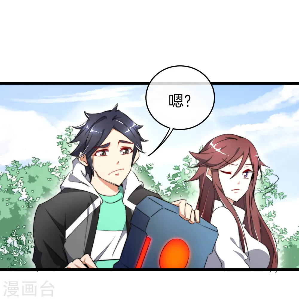 第80话 我的系统不可能那么可爱！ 第26页