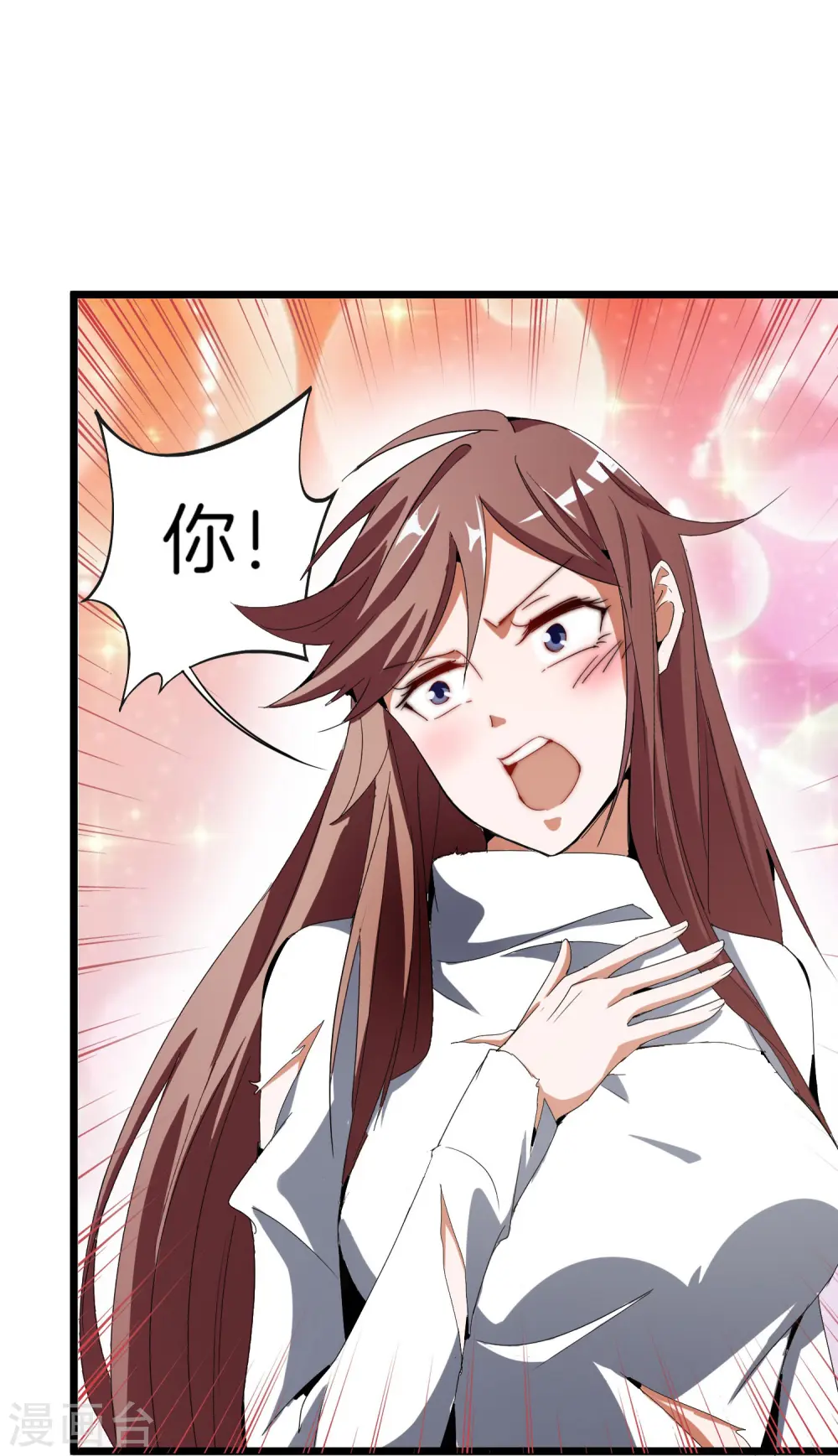 第79话 我正式宣告——破产！ 第37页