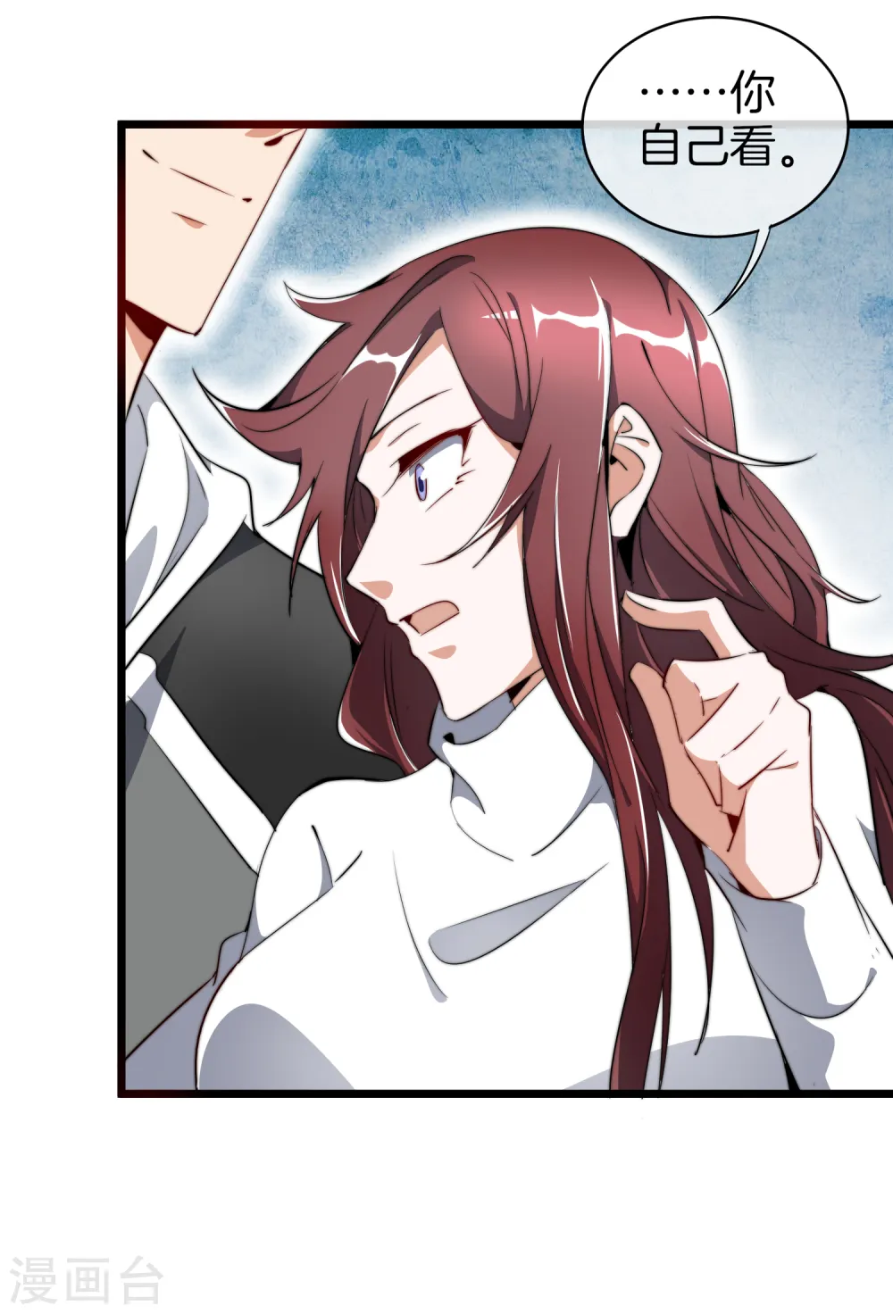 第77话 你花的都是我的钱！ 第21页