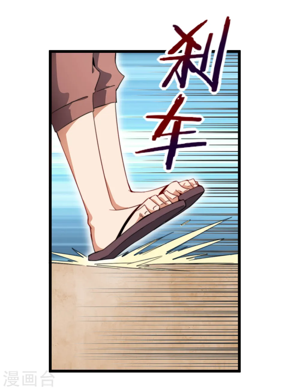 第77话 你花的都是我的钱！ 第24页