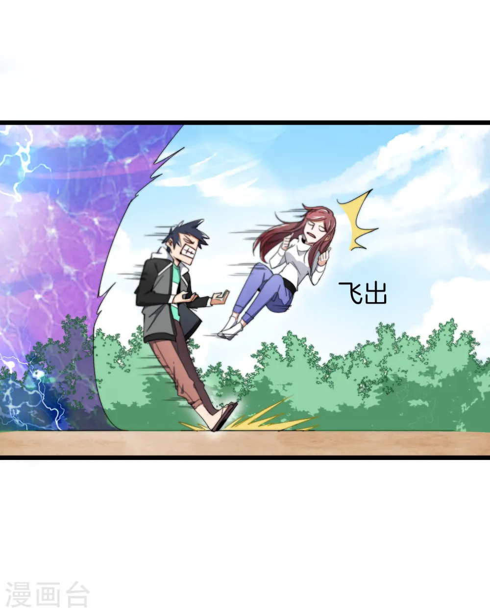 第77话 你花的都是我的钱！ 第25页