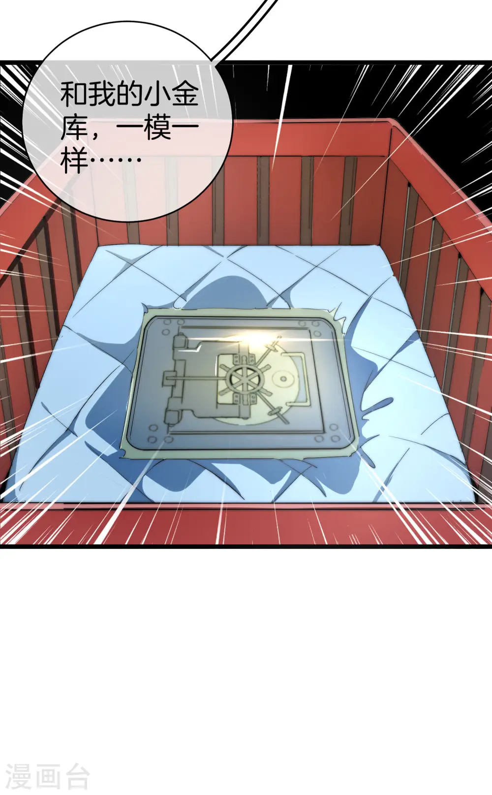 第76话 快抢空投物资！ 第41页