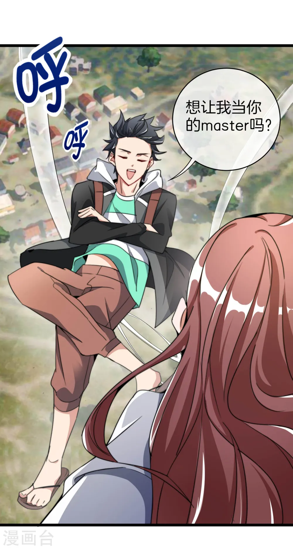 第74话 落地成盒 第2页