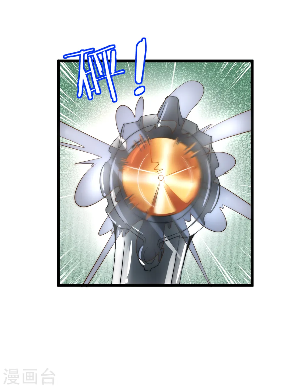 第75话 我的外挂是头脑 第27页