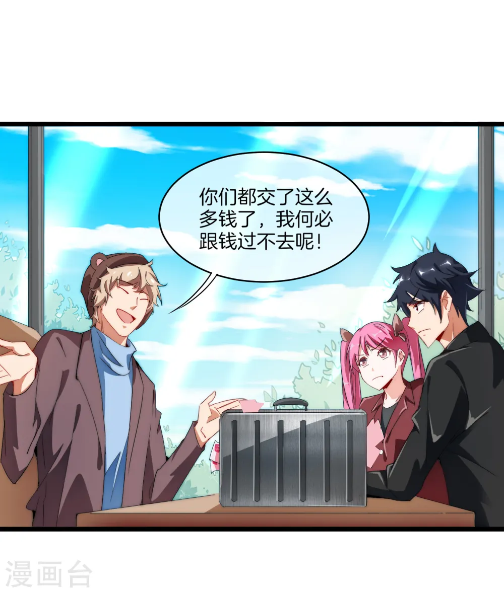 第71话 土匪是一个很有前途的职业！ 第6页