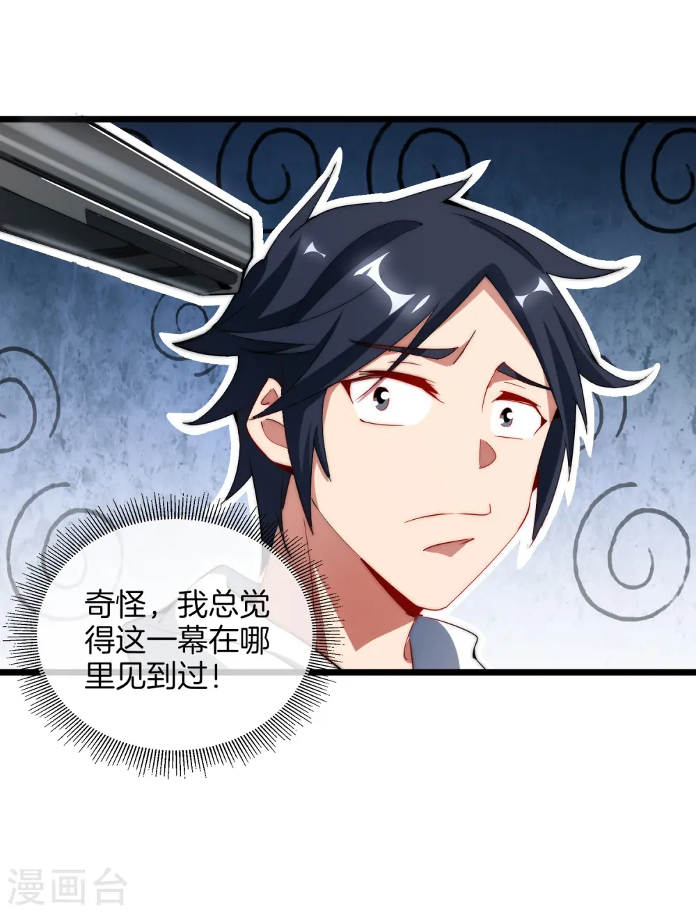 第68话 必须找一场架打一打！ 第23页