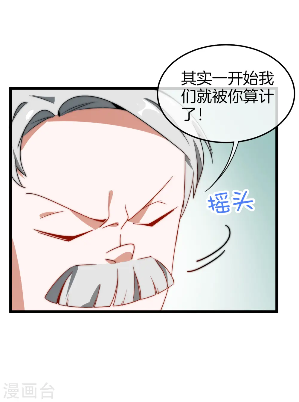 第67话 让我教你怎么正确花钱 第29页