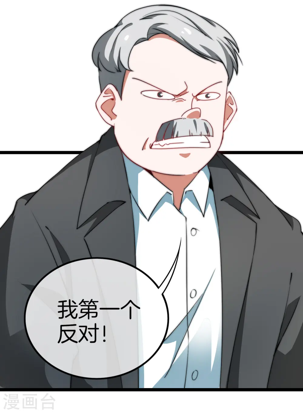 第66话 这个比赛，我内定了！ 第6页