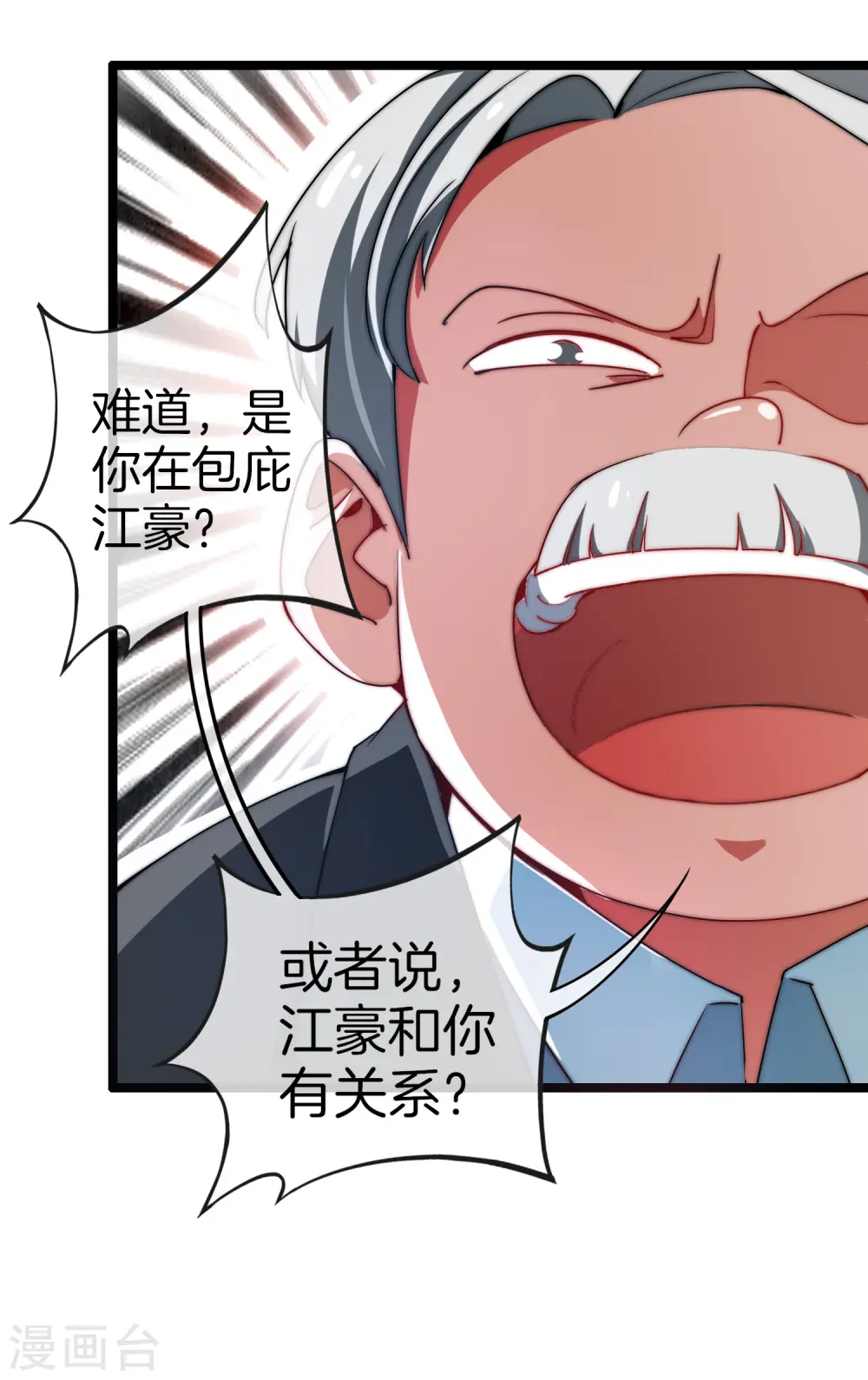 第66话 这个比赛，我内定了！ 第12页