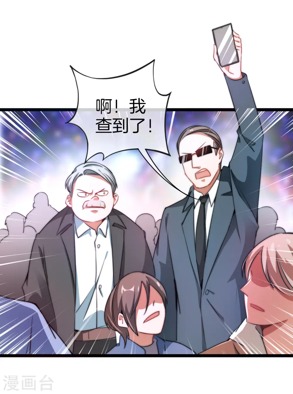 第66话 这个比赛，我内定了！ 第13页