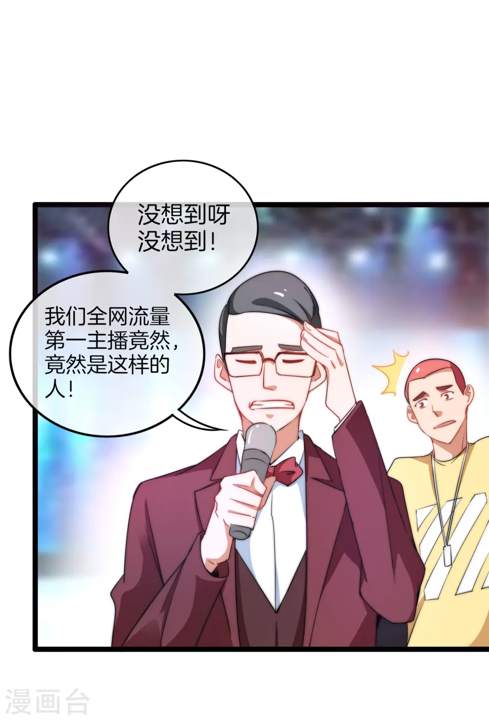 第66话 这个比赛，我内定了！ 第15页
