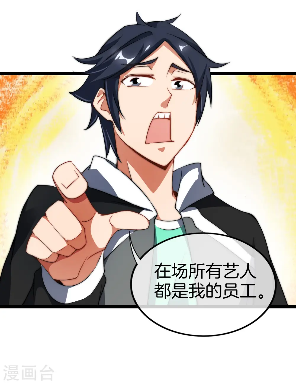 第66话 这个比赛，我内定了！ 第22页