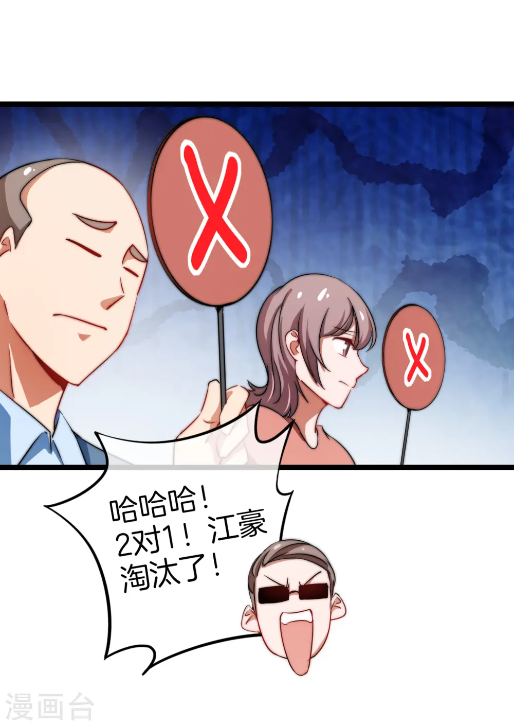 第66话 这个比赛，我内定了！ 第28页