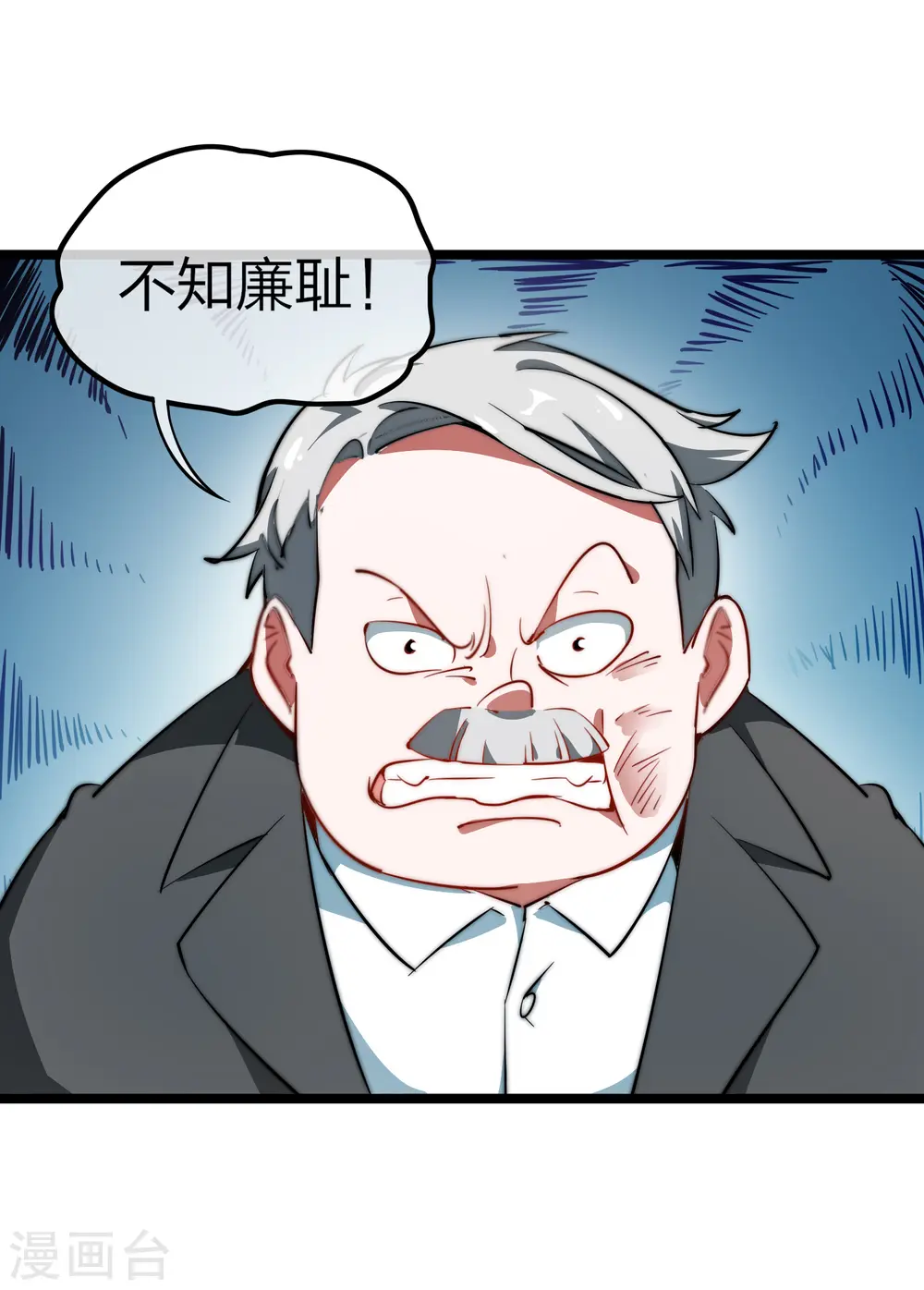 第62话 今天开始，这里我说了算 第6页