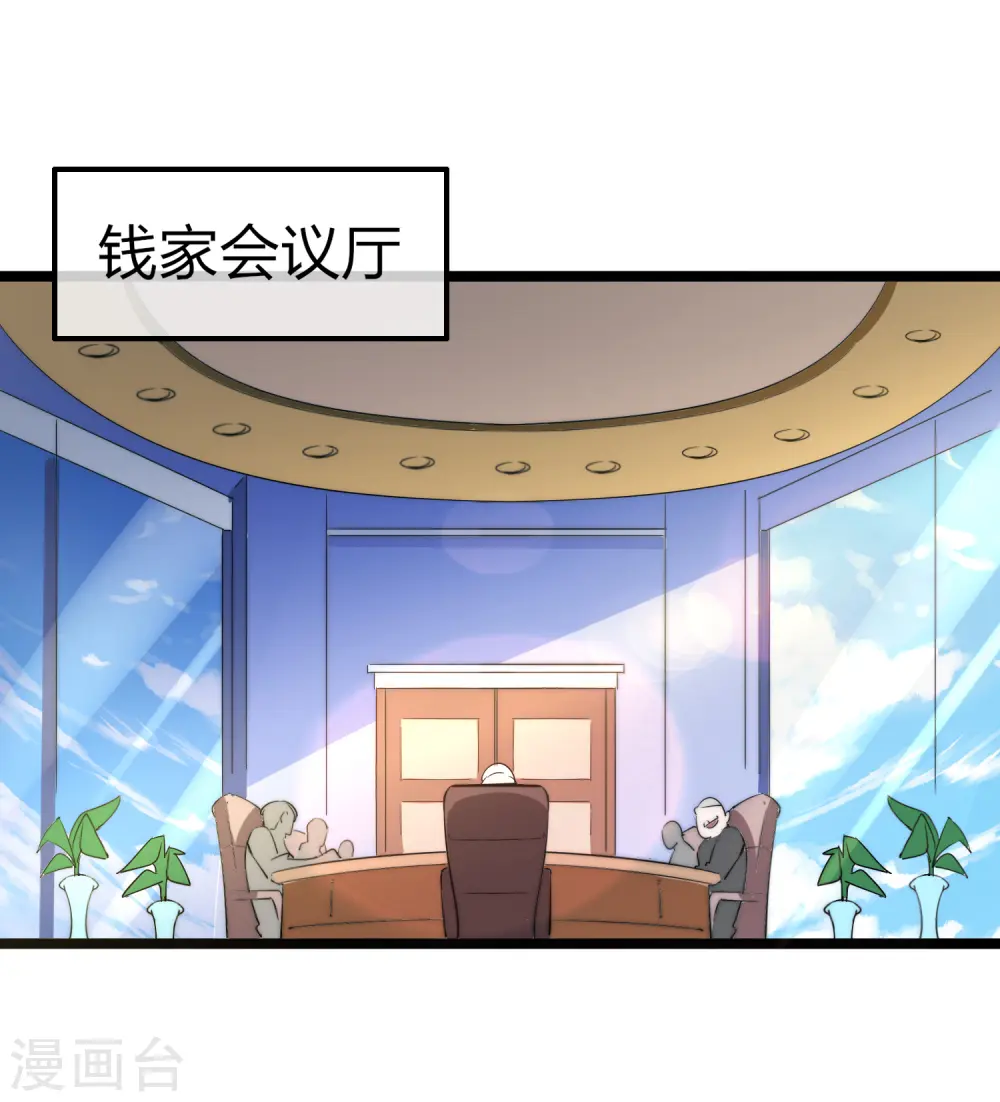 第61话 你在我面前就是个弟弟！ 第2页