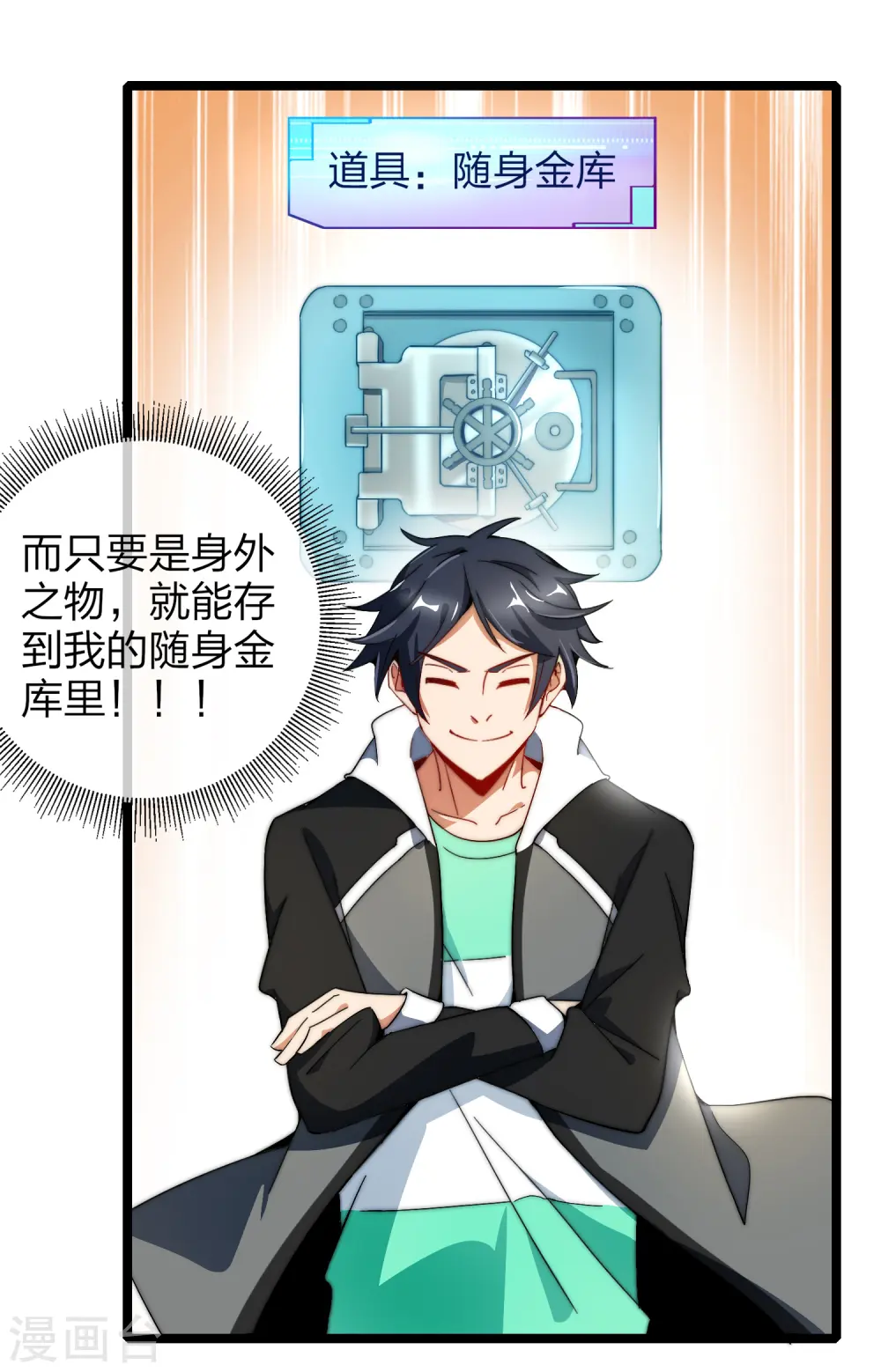 第57话 丐帮办事！ 第4页