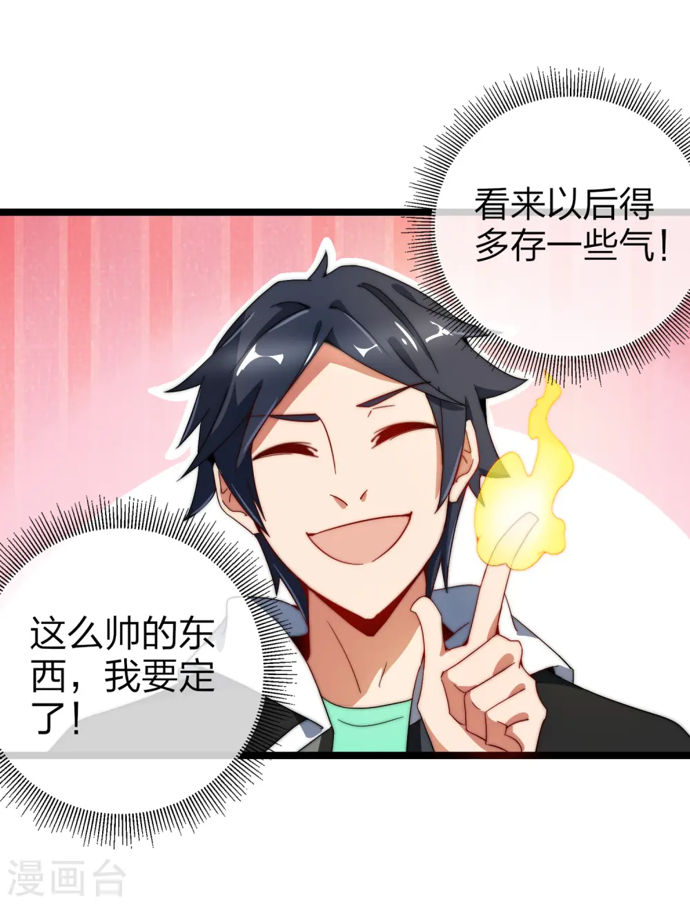 第57话 丐帮办事！ 第5页