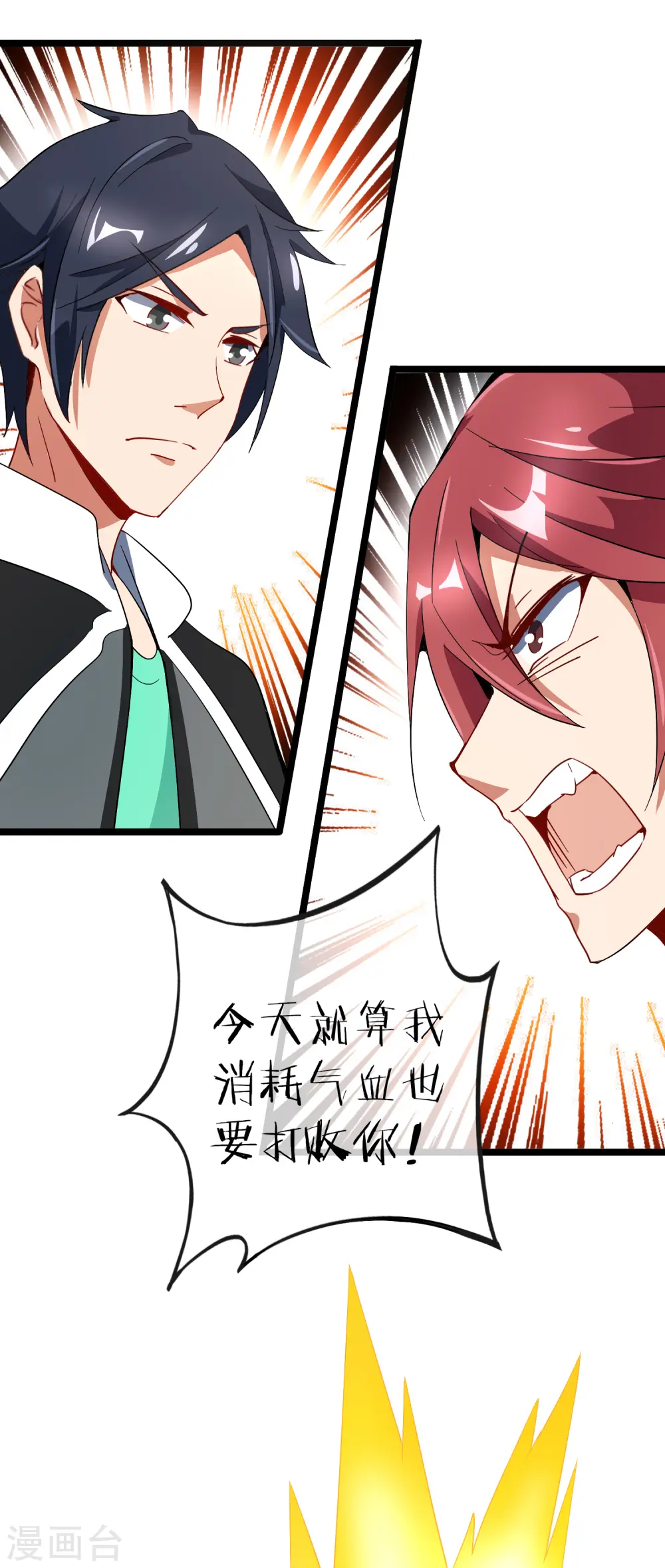 第57话 丐帮办事！ 第8页