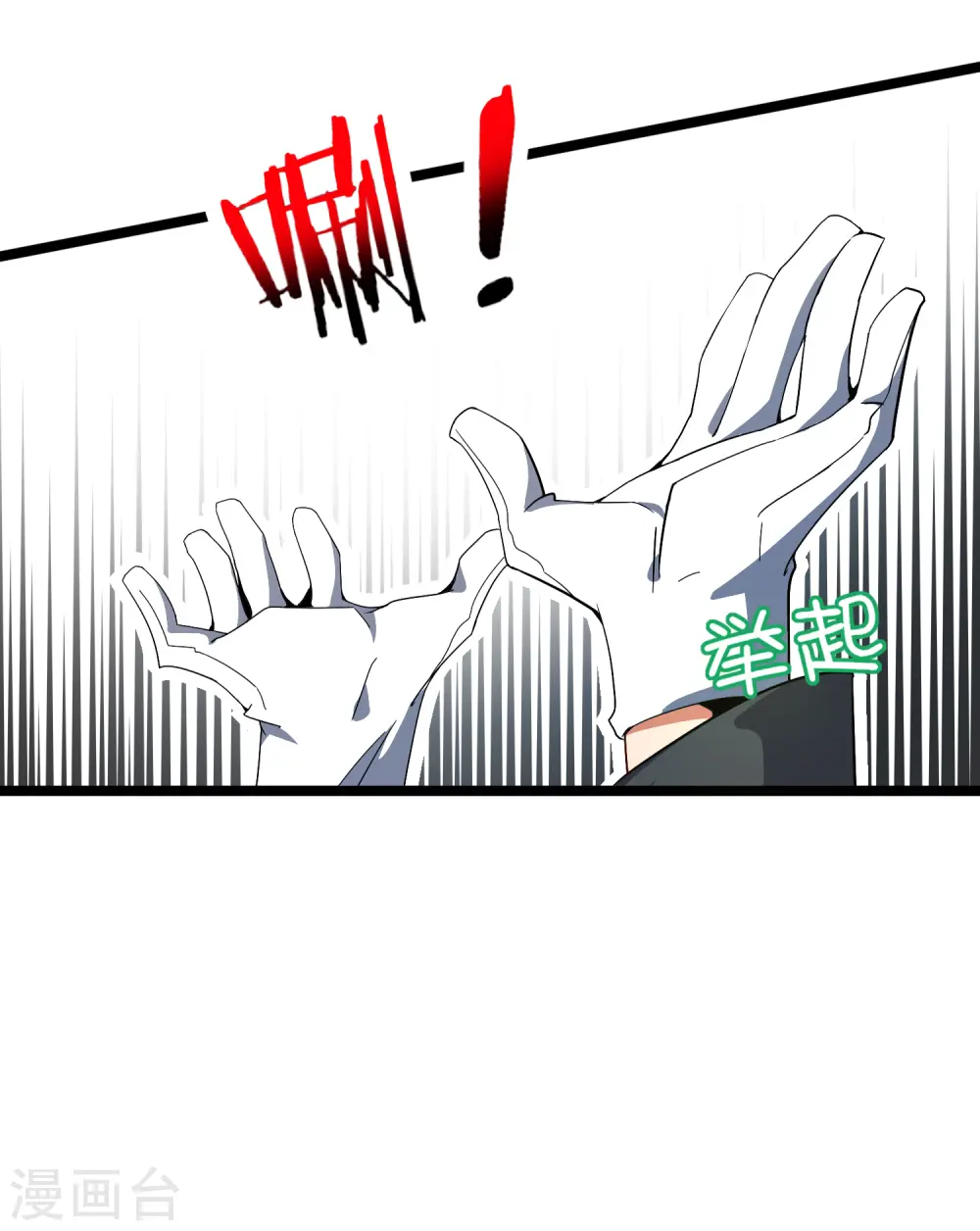 第57话 丐帮办事！ 第10页