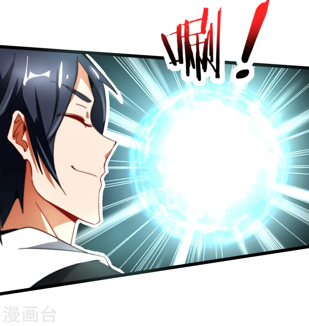 第57话 丐帮办事！ 第16页
